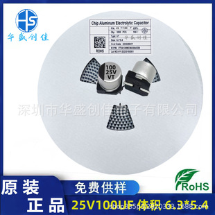 �NƬ�X늽���� 25V100UF 6.3*5.4 С�w�e�NƬ���100uuf 25v