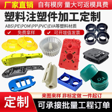 塑料注塑件家电配件外壳汽车零部件ABS塑料外壳电器塑料件可定制