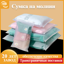 Пакет на молнии матовый zipper bag zip包