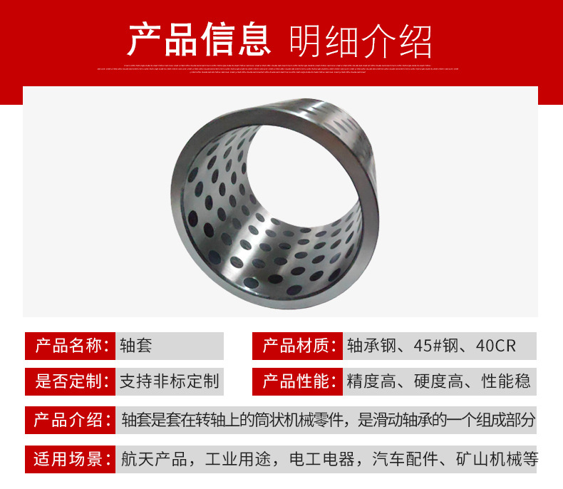 轴套详情页1_02.jpg