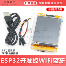 ESP32_lWiFi{TFTģK|2.8240*320Һ@ʾ
