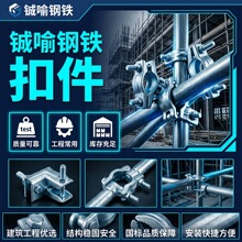 架子管卡扣韩式规格钢管扣件悬梁卡扣十字卡扣厂房施工用现货批发