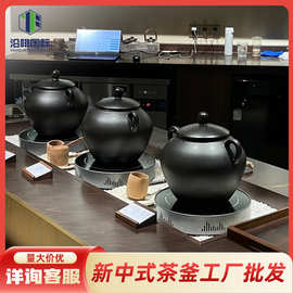 新中式茶饮温茶釜炭烧炉茶馆养生茶煮茶壶大罐熬煮桶大容量电陶炉