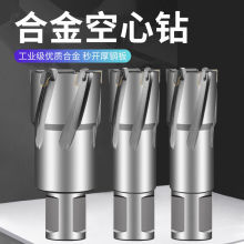 空心钻头不锈钢金属厚钢板钻合金超硬开孔器35mm快速取芯磁力