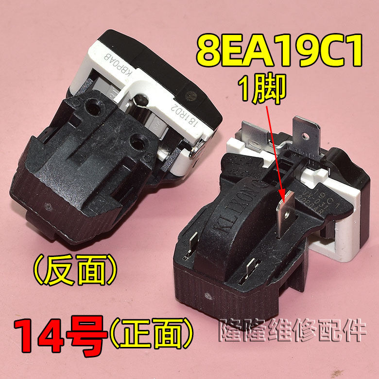 适用冰箱冰柜启动器压缩机P组合过载热保护继电器其他|undefined