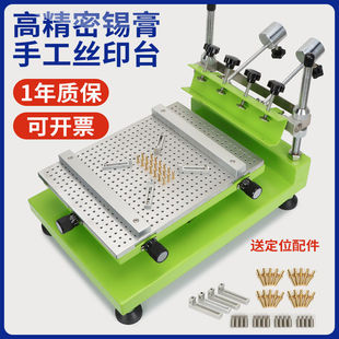 ���քӽzӡ̨SMT�a��z�Wӡˢ̨PCB��·���ֹ�С��ƽ��zӡ�C