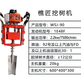 输送机;林业机械;植保机械