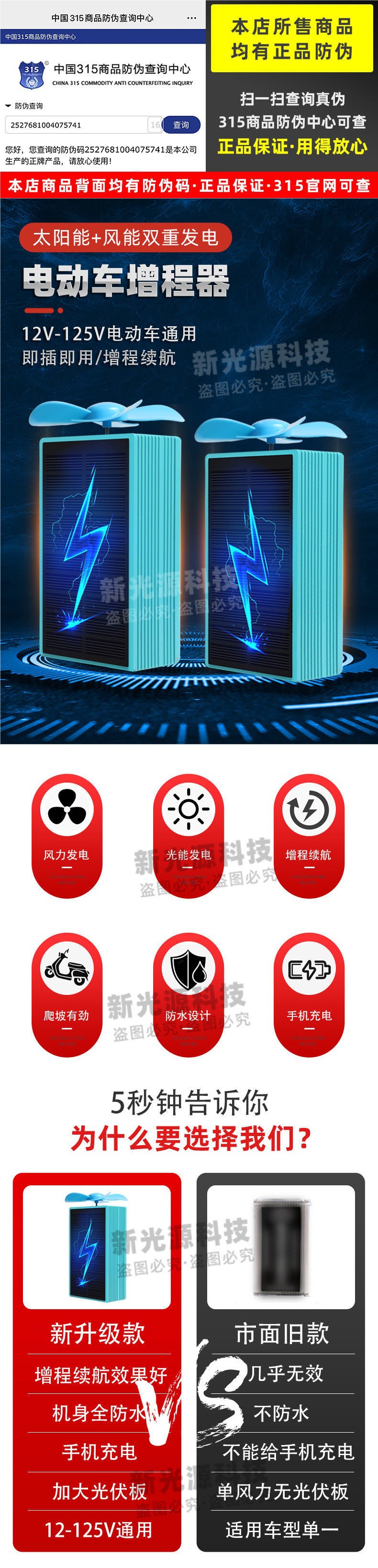 Battery car charging mileage while walking battery car long muffler solar wind electric car running frequency conversion