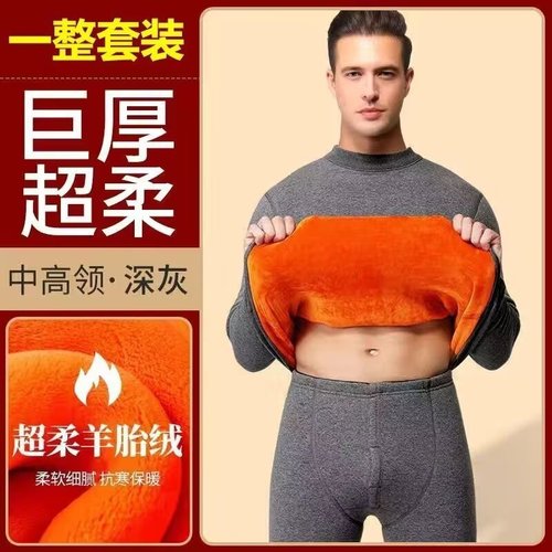 Gold Fleece Set Including High-Neck Warm Innerwear for Men and Women, Thick Fleece Autumn Top and Bottom for Middle-Aged Adults, Two Pieces per Set