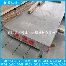 ���l6061�X��ģ�����X�Ͻ��2A12 5A06 7075�F؛�X��