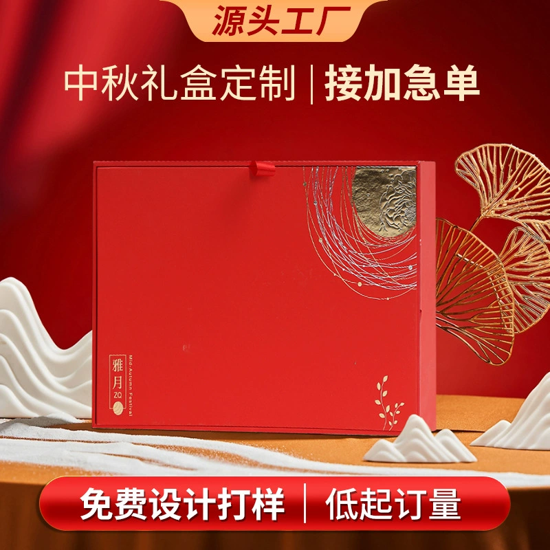 Упаковочная коробка для фестиваля середины осени, высококачественная подарочная коробка по индивидуальному заказу, подарочная коробка на день рождения по индивидуальному заказу в национальном тренде, высококачественная откидная коробка с выдвижной крышкой
