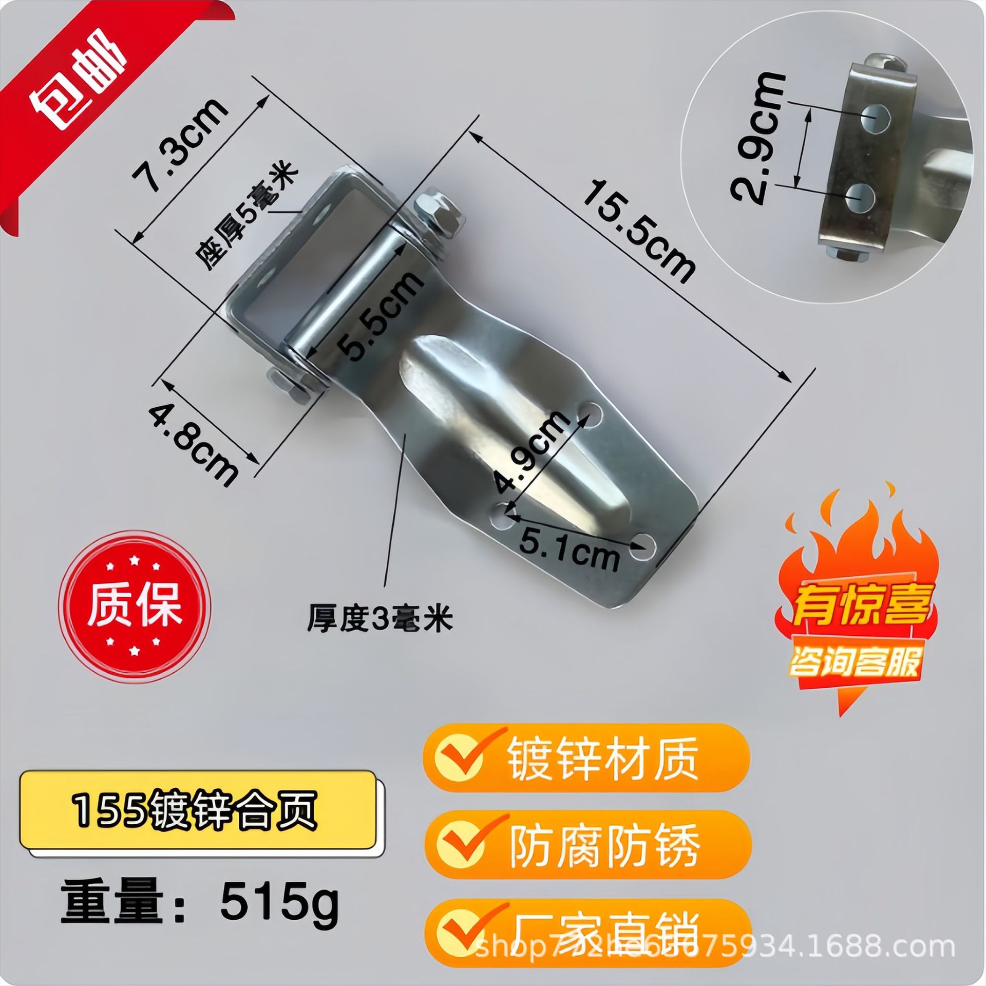 Refrigerated Truck Hinge | Lengcangche Digər kuzov və aksesuarlar - 155-galvanized-hinge