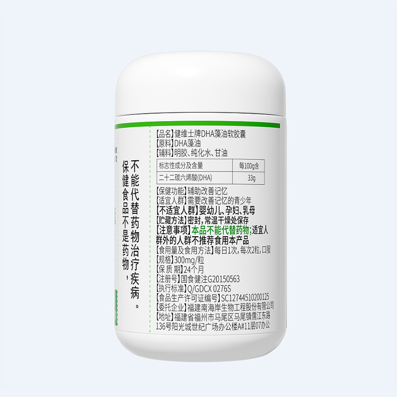 北京銅仁堂内廷は Jianweishi ブランド DHA 藻油ソフト カプセル 36 カプセル/ボトルを使用しています。|undefined