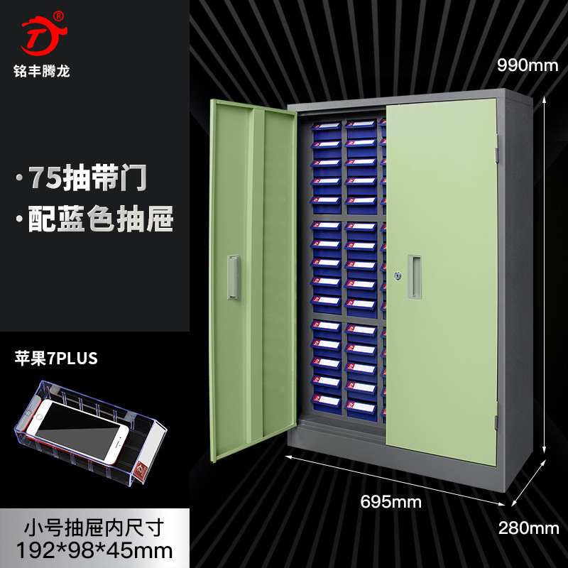 【75 Pumping Door】 With a small blue drawer