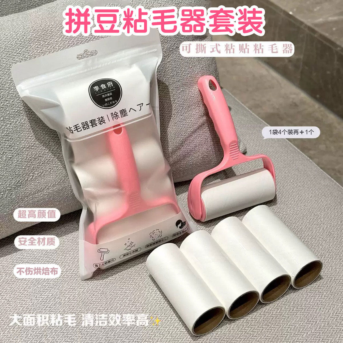 可撕式粘毛器拼豆拼豆冰箱贴扭扭棒旋转轴承磁手工DIY配件