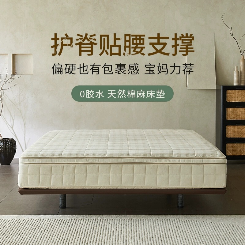 West Mattress Washed Cotton and Linen Mattress Bacteriostatic Breathable 3D Latex Mattress Independent Spring Full Detached Mattress