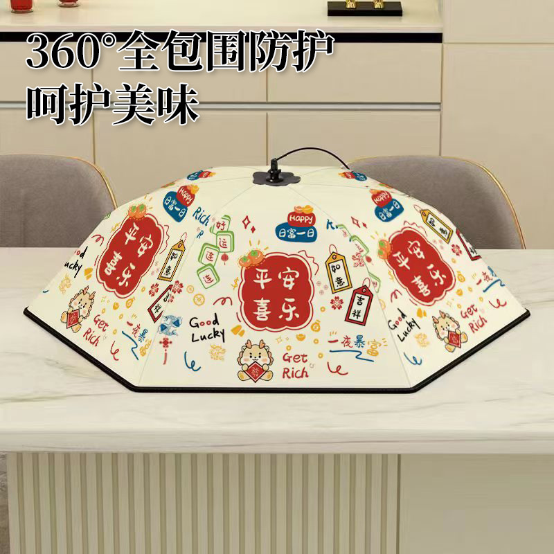 奶油风保温菜罩 新款加厚冬季可折叠防蚊保温食物罩盖菜罩子家用
