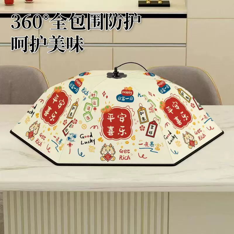 奶油风保温菜罩 新款加厚冬季可折叠防蚊保温食物罩盖菜罩子家用