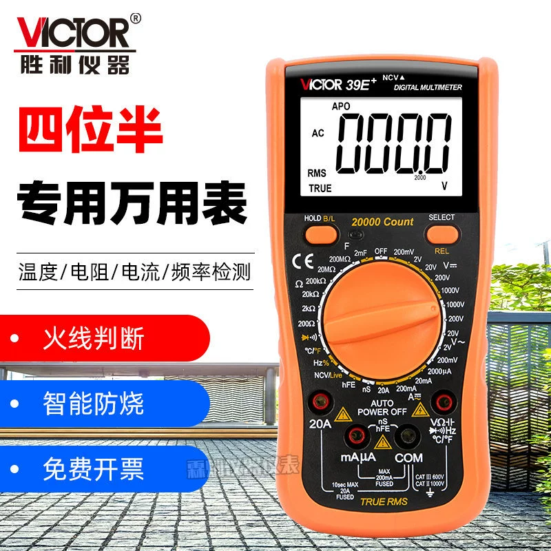 Victory VC39E мультиметр цифровой высокой точности четырехбитный полуэлектротехнический специализированный универсальный метр
