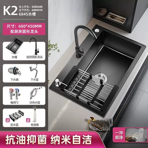 68X45【304 stainless steel anti-fouling coating】-【Round faucet + sink】 Package