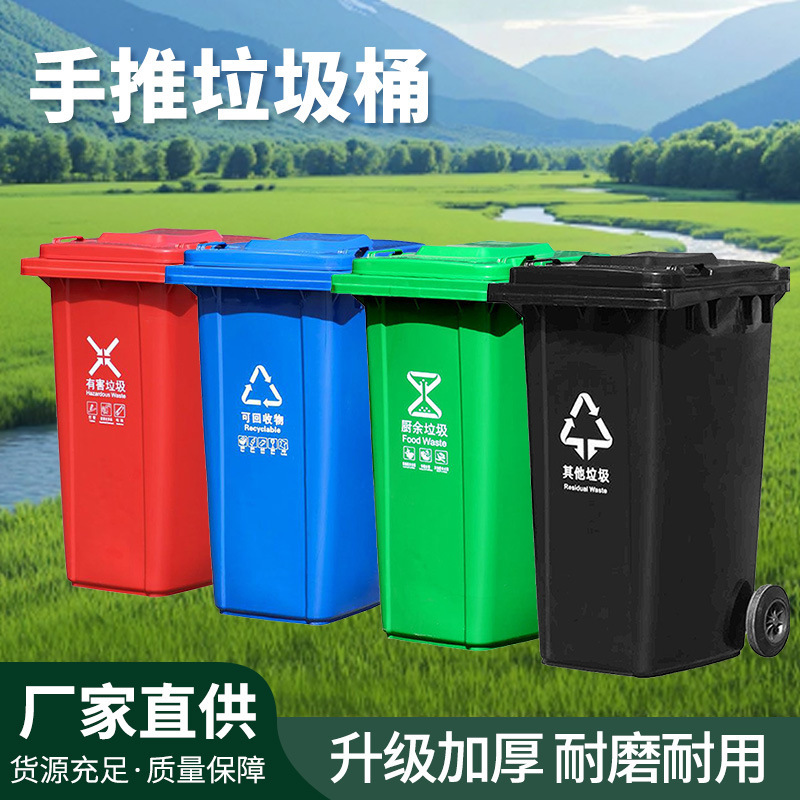 Extra-Thick Commercial Large Trash Can 240L Large Capacity Outdoor Thickened with Lid for Waste Sorting Sanitation and Storage