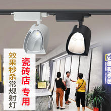 瓷砖店专用射灯30W铲子灯 散光陶瓷偏光灯地砖样板展厅led轨道灯