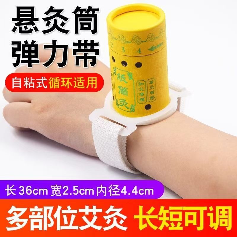 Elastic Moxibustion Bandage Strap for Moxa Box Holder Adjustable Fixing Band overview