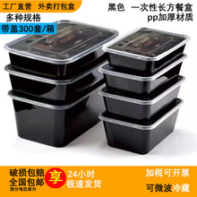 黑色一次性打包盒长方形塑料饭盒外卖便当水果餐盒具带盖食品级