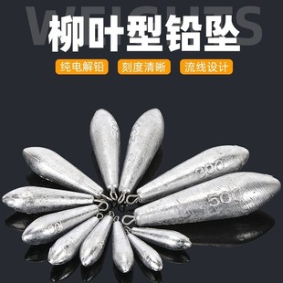 Long-Cast Willow Leaf-Shaped Lead Sinker with Hook, Water Drop-Shaped Pendant with Ring, Sea Rod Casting Rod Anti-Snagging Lead Sinker Fishing Tackle