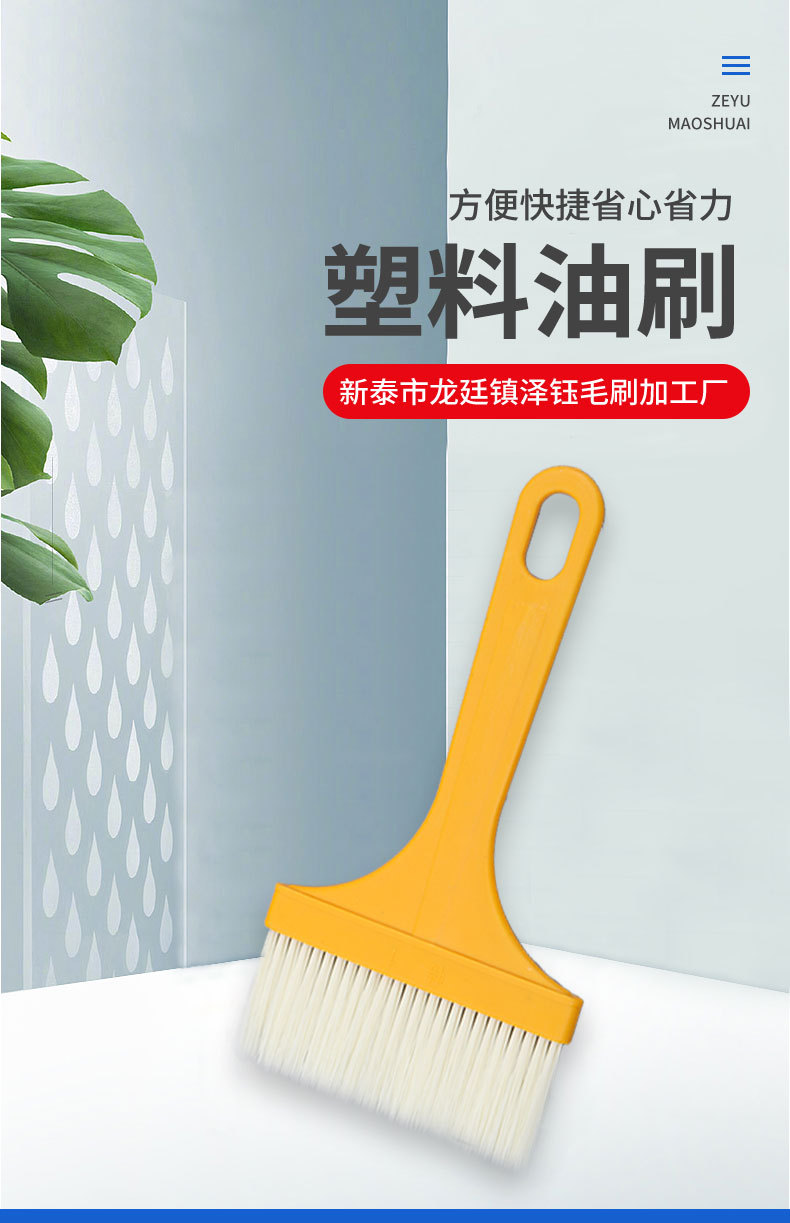 塑料油刷_01.jpg
