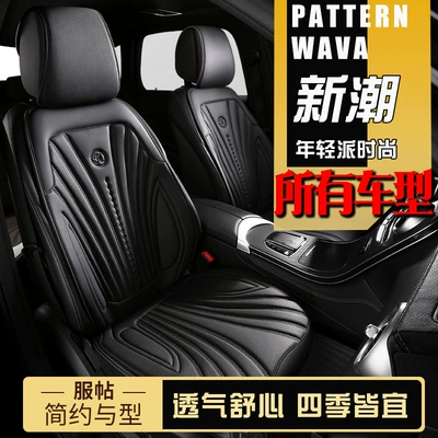 Small Man Waist Four Seasons Seat cushion, seat cover