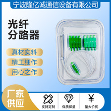 廠家供應通信網絡數據機房1分8路光分路器綠色光纖分路器帶包裝盒