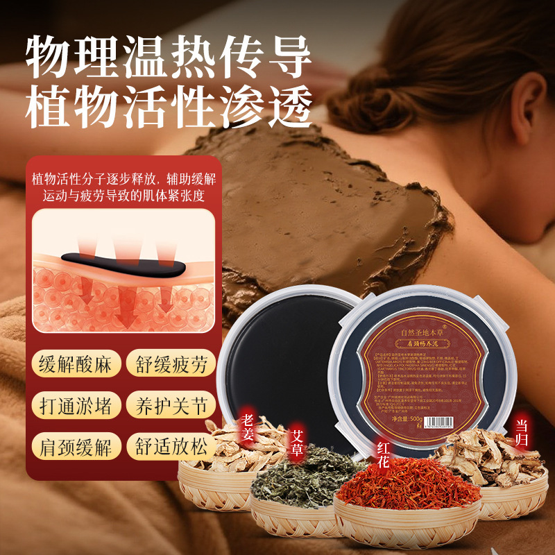 オフライン工場卸売健康センターよもぎ当帰花紅QU寒湿生草軟膏チベット薬泥灸軟膏鎮静軟膏|undefined