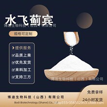 水飞蓟宾 水飞蓟提取物另有多种规格水溶性食品保健原料量大可