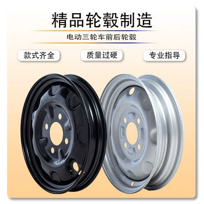 Motorcycle wheel hub: Electric Tricycle Rear Wheel