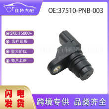 37510-PNB-003 ����λ�ô����� ���ó��ͱ���7���Ÿ� 37510PNA003