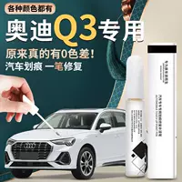 Audi Q3 покрашенная ручка ледник белый царапающий воск оригинальная автомобильная краска для ремонта царапин
