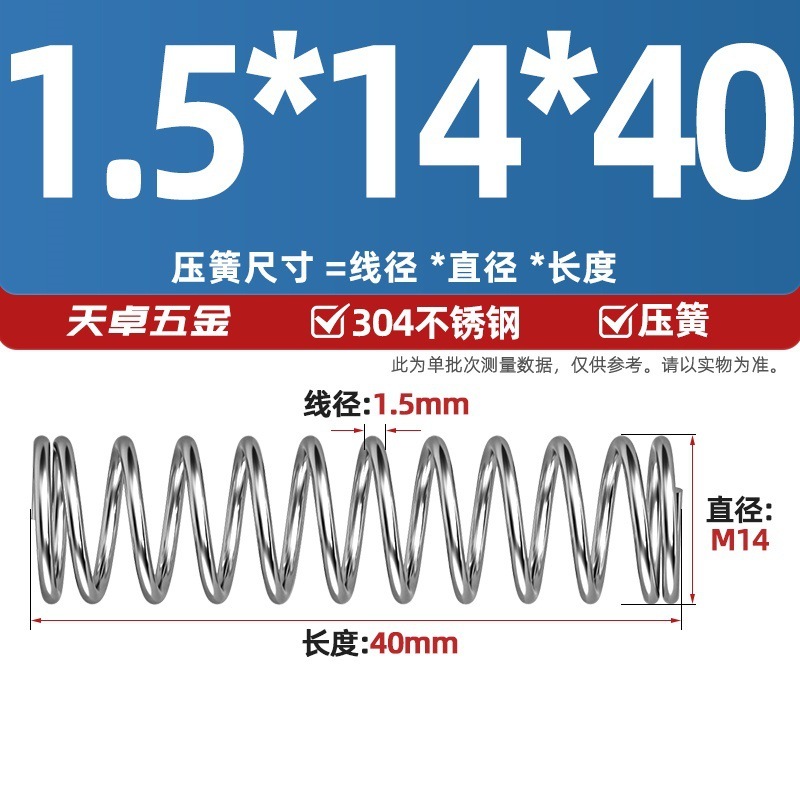 线径1.2 1.4 1.5mm 304不锈钢弹簧 压缩簧压力大小减震回位 Y型簧|undefined