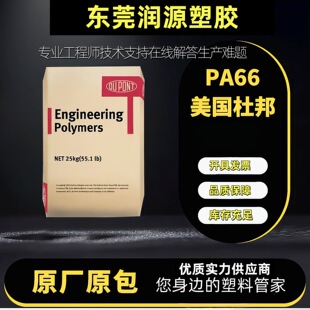 PA66������˹FR15 ��ȼV0��CTI�B��������֬����PA66�����Ű�FR15