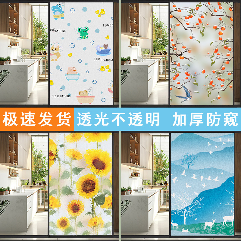 Colored Frosted Glass Stickers for Windows to Prevent Light Leakage and Privacy, Suitable for Bathrooms and Shower Rooms, Translucent but Opaque Glass Film