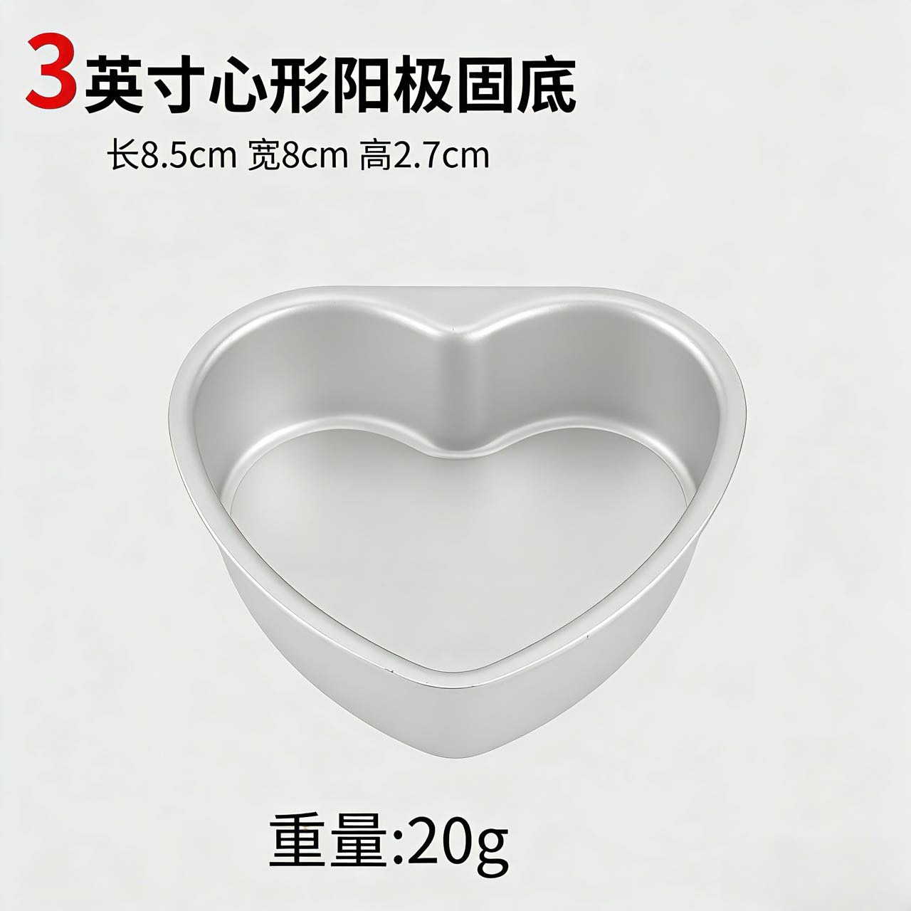 Molde para pastel en forma de corazón de aleación de aluminio engrosado y anodizado, de 3 a 10 pulgadas, antiadherente, con base extraíble, herramienta para hornear chiffon, apto para horno.