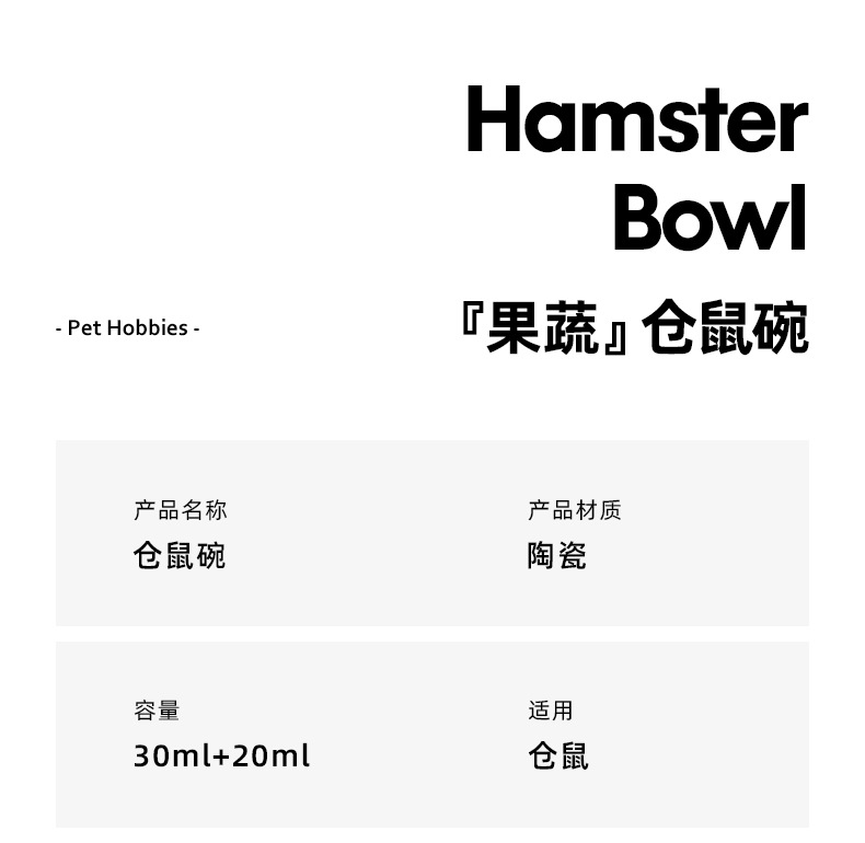 仓鼠碗集合_02.jpg