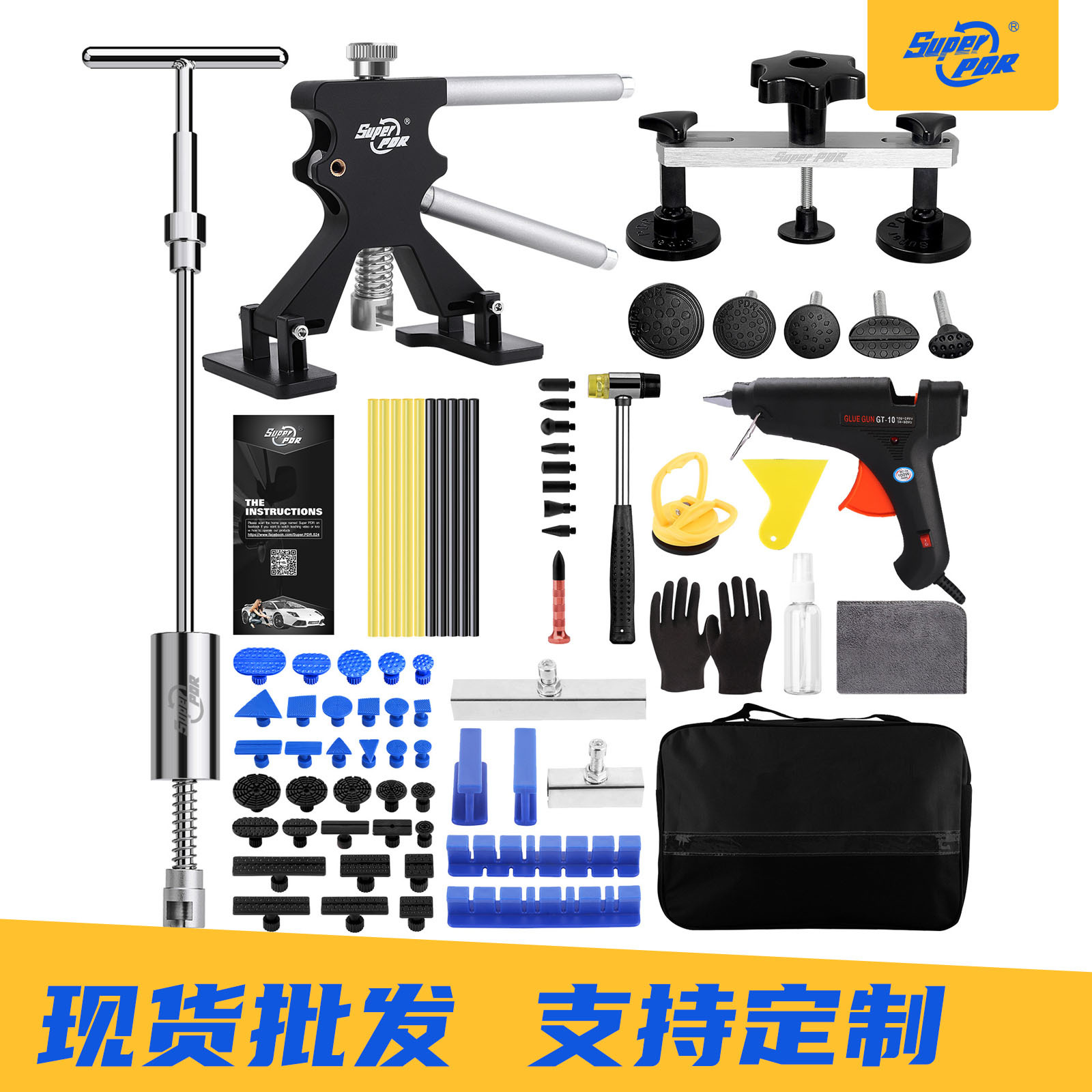 PDR源头工厂批发汽车凹陷修复工具免钣金修复冰雹坑凹坑凹痕套装