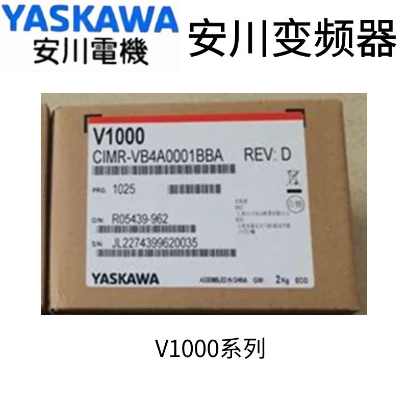 安川CIMR-VB4A0001三相全新变频器V1000系列