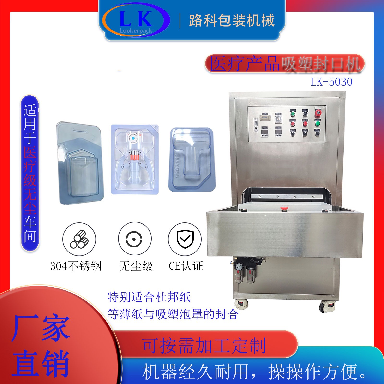 热压吸塑包装机PVC纸吸塑热压吸塑封口机特卫强纸吸塑包装封口机