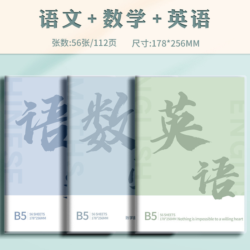高校生・中学生向け科目別ノート bセット 7科目教室科目別ミス問題集|undefined