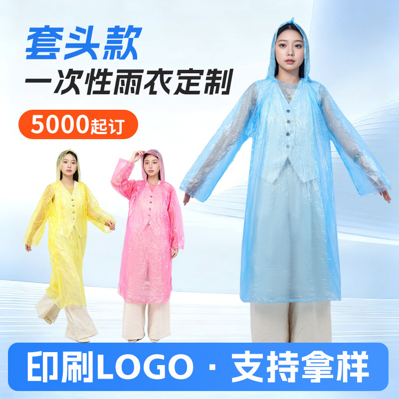 Customized Disposable Pullover-Style Adult Hooded Raincoat, Thickened, Portable, One-Piece, with Optional Logo Printing, Waterproof Customized Disposable Pullover-Style Adult Hooded Raincoat, Thickened, Portable, One-Piece, with Optional Logo Printing, Waterproof