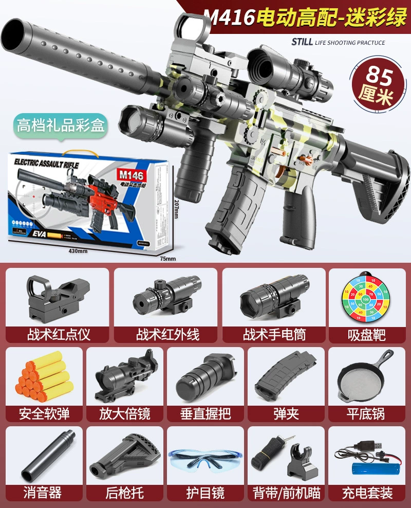 Электрическая игрушечная винтовка M416, ручная или электрическая, набор в подарочной коробке с мягкими снарядами и очками