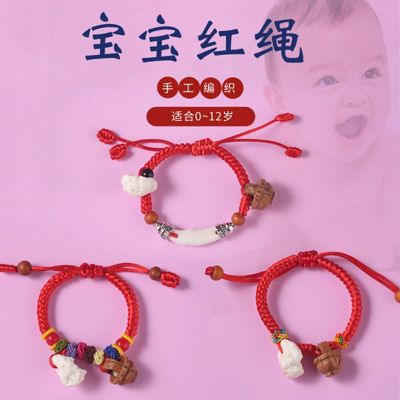 Маленький ребенок Плетеный персиковый косточка свинья испуганная кость детская Ручная Веревка для мальчиков и девочек дети ручной работы с бриллиантовым узлом браслет из красной веревки оптом