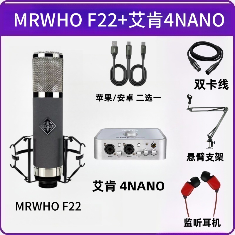 Mrwho F22 Large Diaphragm Condenser Microphone Internet Celebrity Live Broadcast Recording Studio Special Karaoke Rap Recommended Microphone